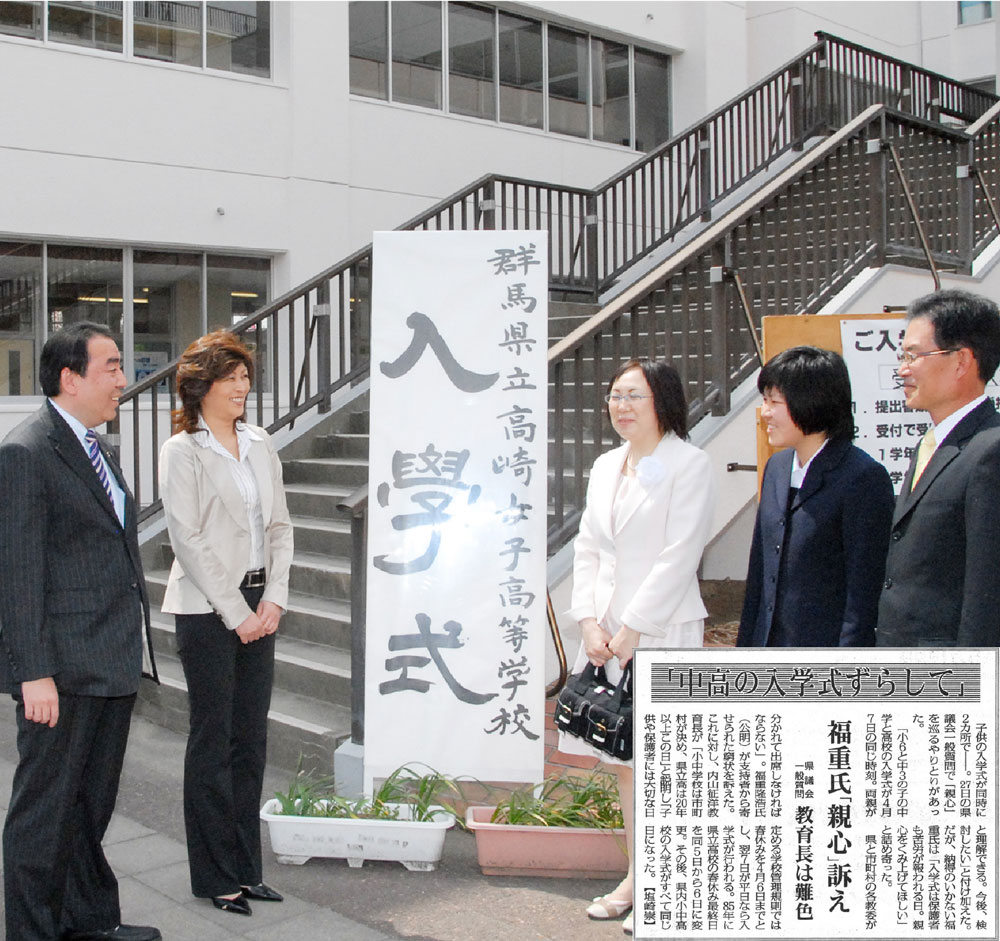 高校と中学校の入学式を別の日に